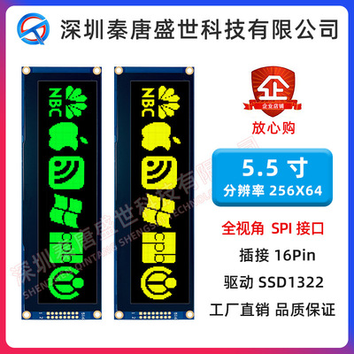 5.5寸OLED屏液晶屏5.5英寸OLED点阵屏5664绿色5.5寸模块点阵工业
