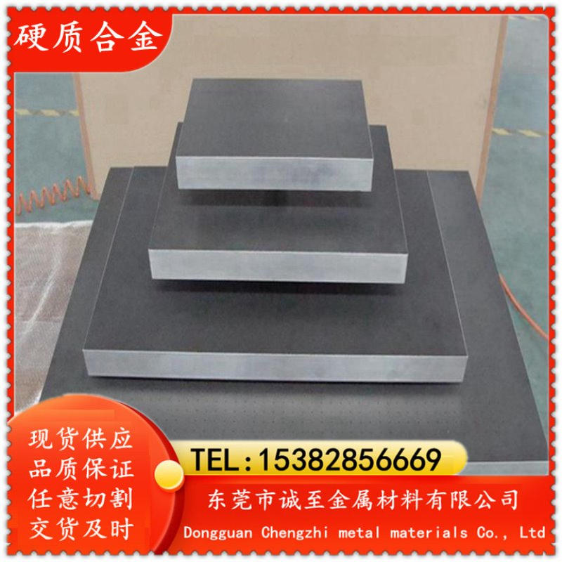 诚至供应NA30硬质合金，高耐腐蚀，主要用于线材