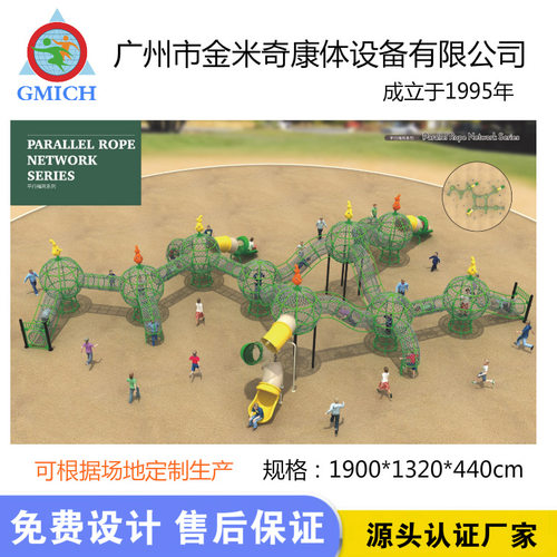 源头厂家无动力球形攀爬网户外绳网攀爬架儿童体能拓展游乐设备