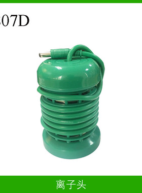 氢量离子细胞泡脚仪离子头绿色衡通仪能量球配