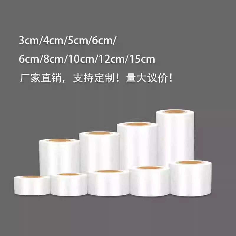 pe小卷缠绕膜打包膜5cm外卖打包盒封口膜保鲜膜工业用拉伸密封膜