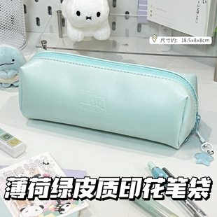 韩版薄荷绿皮质印花笔袋ins高颜值学生耐磨铅笔盒大容量文具收纳