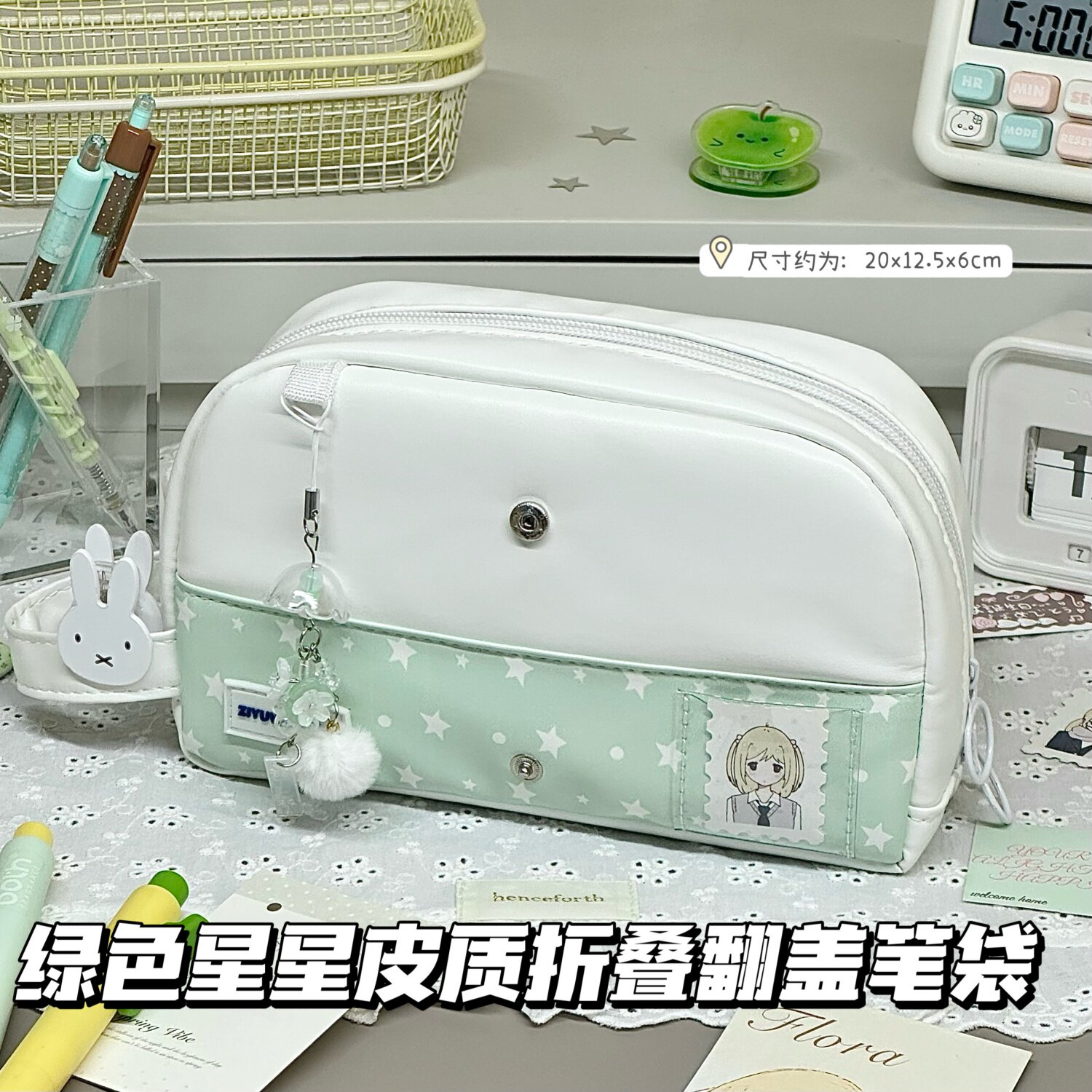 治愈系绿色星星皮质大折叠笔袋ins小清新撞色拼接铅笔盒手提文具