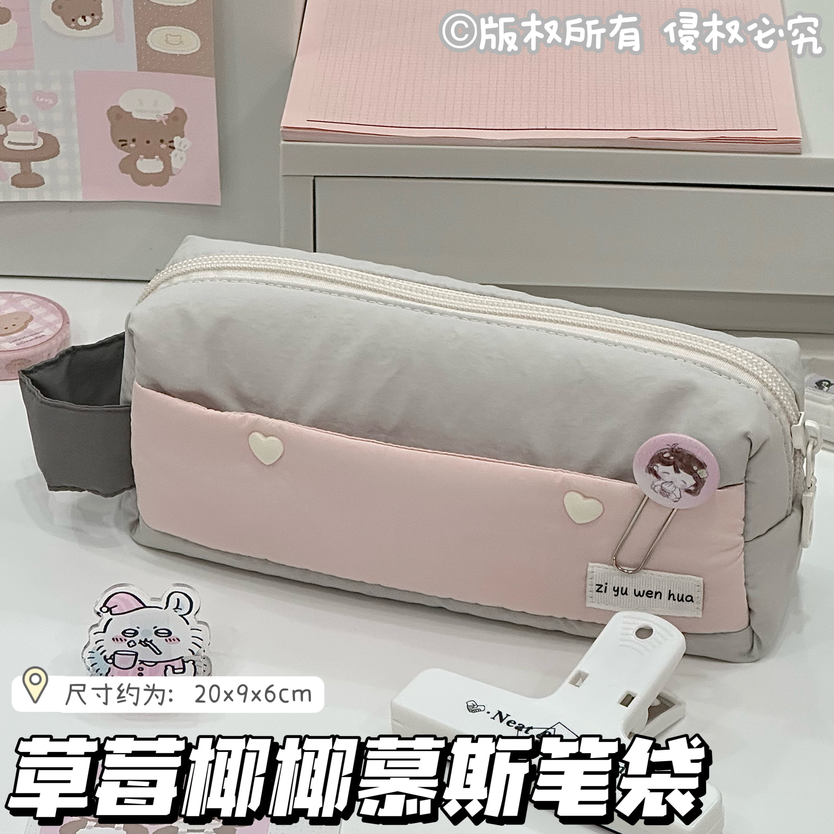 草莓椰椰慕斯笔袋ins高颜值女孩