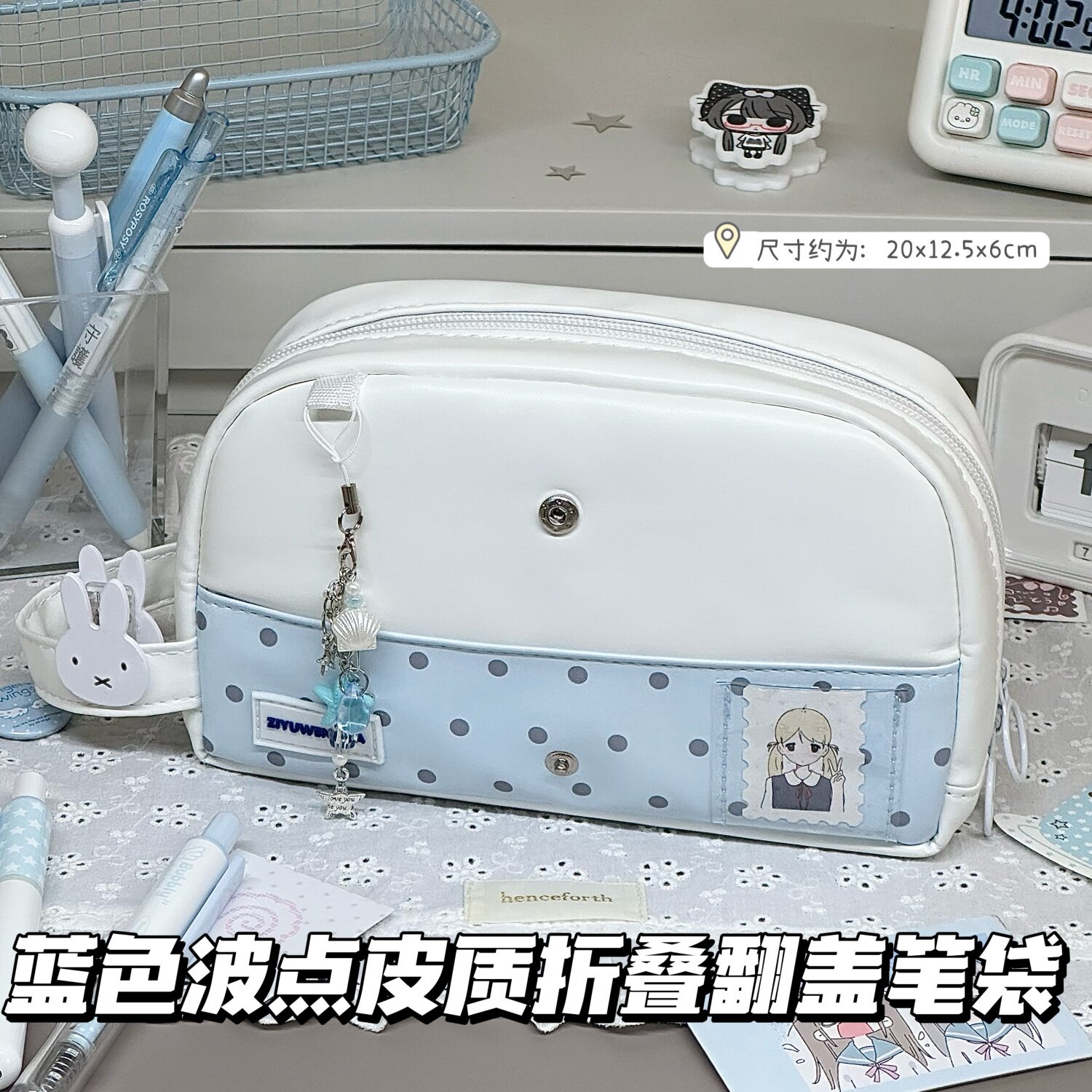 治愈系蓝色波点皮质大折叠笔袋ins盐系风拼接手提铅笔盒学生文具