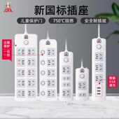 子弹头插座延长线插排排插板拖线板插线插板插头转换器插座转换