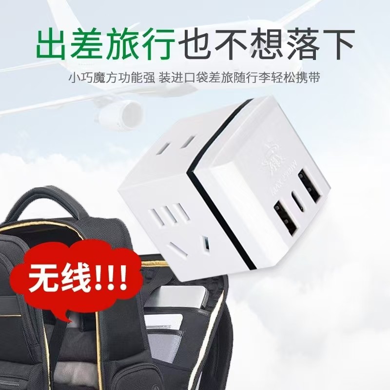 子弹头转换器插头转换转插线USB无线排插插排插座功能器充电扩展,电子/电工,USB/快充/无线充电排插,淘宝优惠券,粉丝福利购,淘宝优惠卷