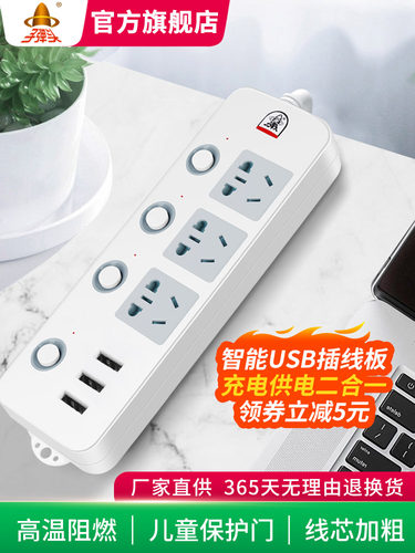 子弹头USB智能插座面板快充电源转换器多功能移动插排接线板排插