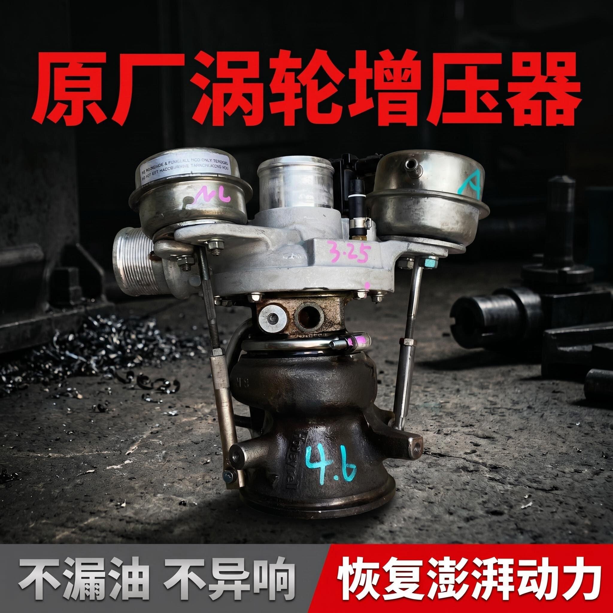 原厂拆车菲亚特1.4t涡轮菲翔120P涡轮增压器致悦150P吉普指南者