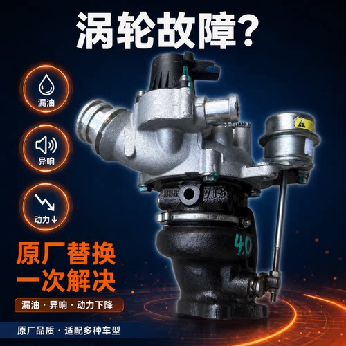 原厂拆车比亚迪涡轮增压器2.0T1.5T G5 G6 S6 S7速锐思锐新宋秦唐