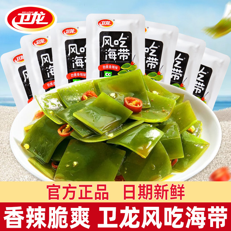 卫龙风吃海带即食休闲解馋零食