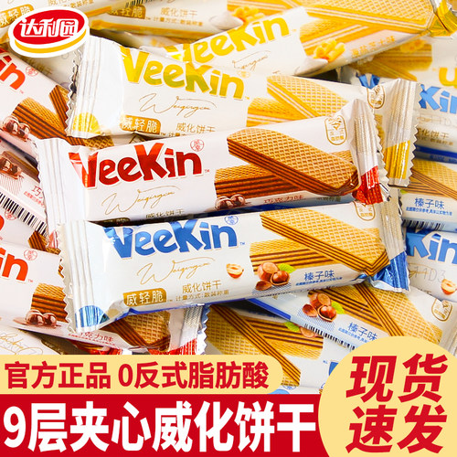 达利园好吃点海盐芝士威化饼干