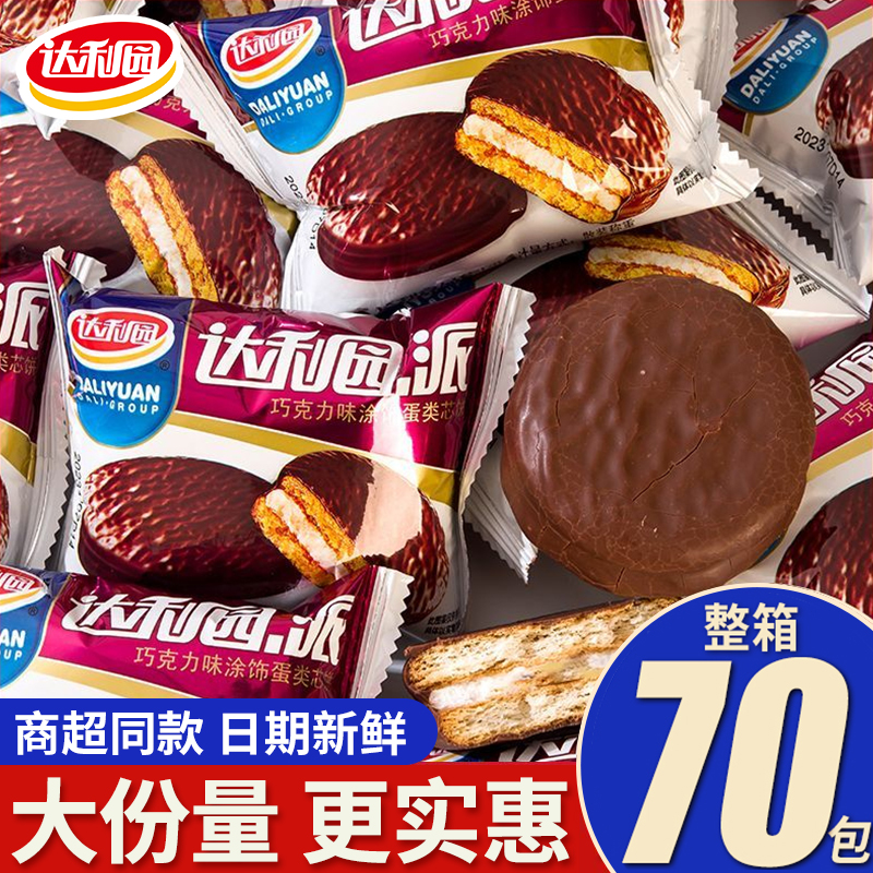 达利园巧克力派蛋糕营养健康早餐代餐面包点心糕点零食整箱批发