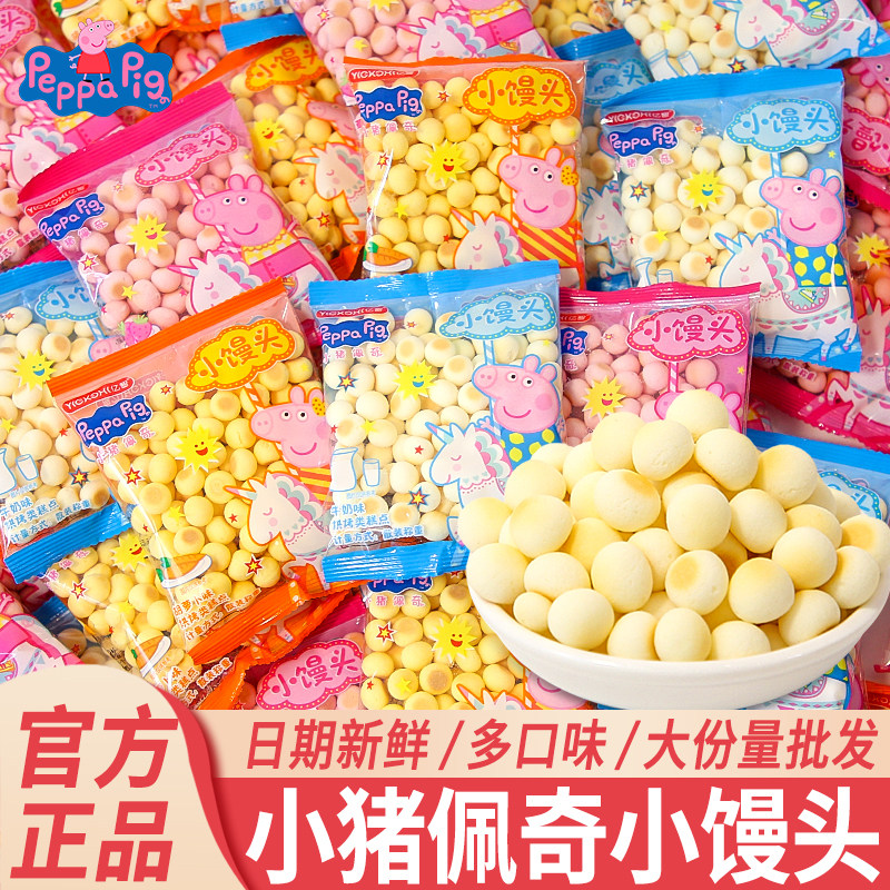 小猪佩奇小馒头饼干单独小包装儿童幼儿园分享休闲零食散装批发