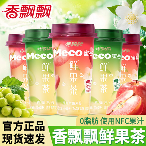 香飘飘meco蜜谷果汁茶杯装水果茶