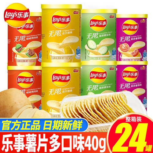 乐事薯片多种口味40g整箱