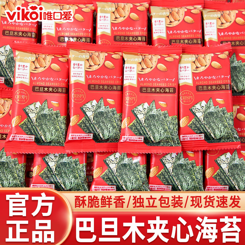 唯口爱海苔夹心脆片散装巴旦木味网红爆款办公室即食休闲零食小吃