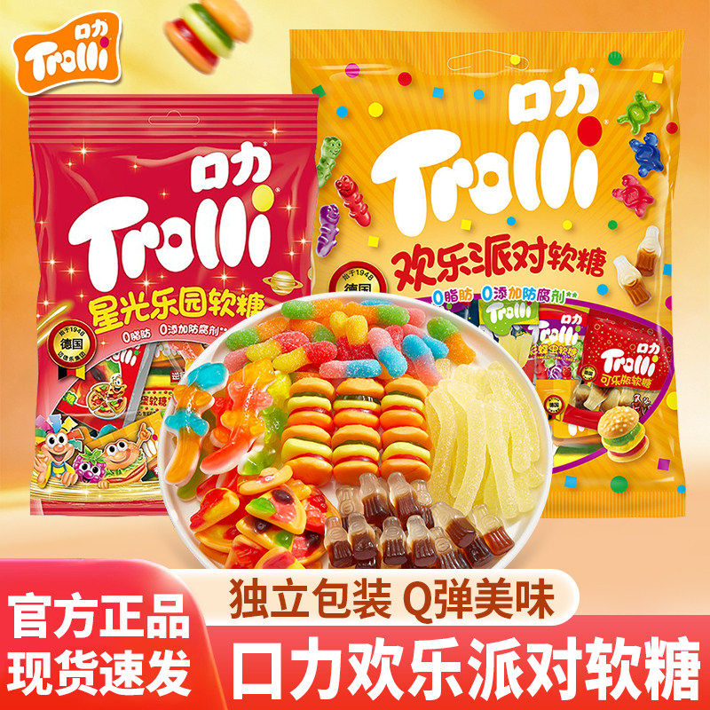 Trolli口力星光乐园欢乐派对软糖儿童健康休闲零食果汁水果味糖果