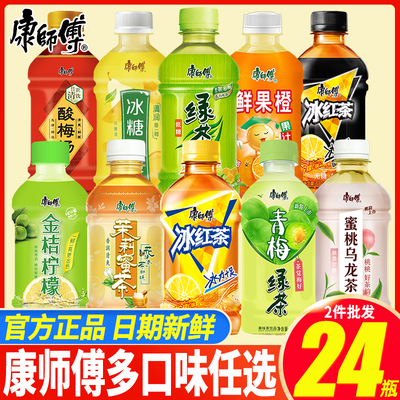 康师傅冰红茶330ml*24小瓶装饮料
