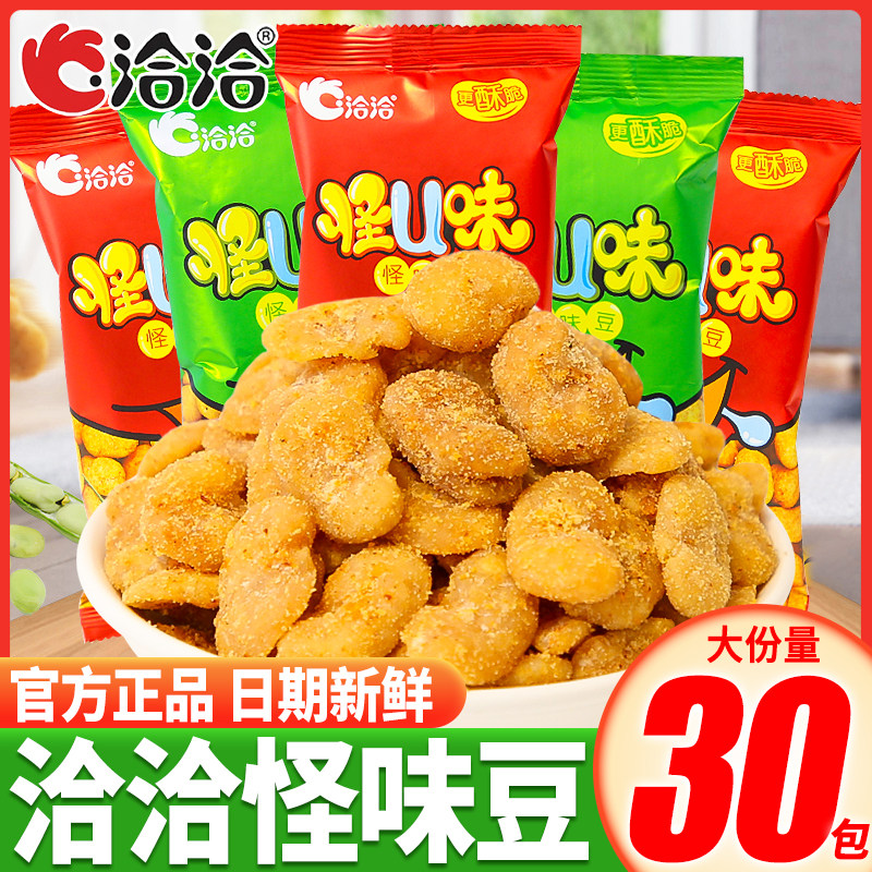 洽洽怪味豆麻辣五香味兰花豆蚕豆网红解馋炒货休闲零食小吃食品