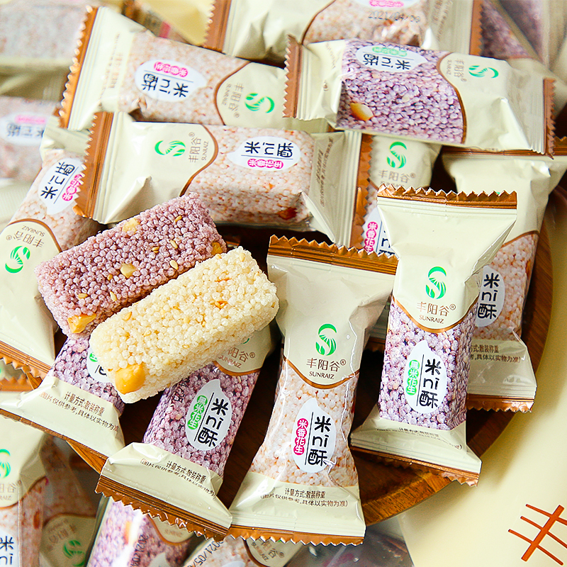 丰阳谷米ni酥米香黑米酥米花生小米酥米花糖小包零食小吃休闲食品