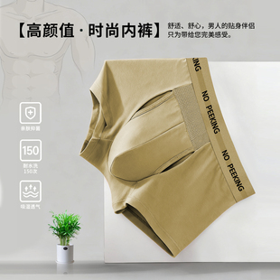 新品免脱性感男士平脚内裤中腰大码胖子高弹力休闲内裤四角短裤衩