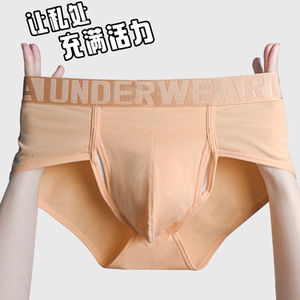 男士内裤莫代尔棉枪蛋分离大囊袋舒适轻薄弹力三角内裤男生大码
