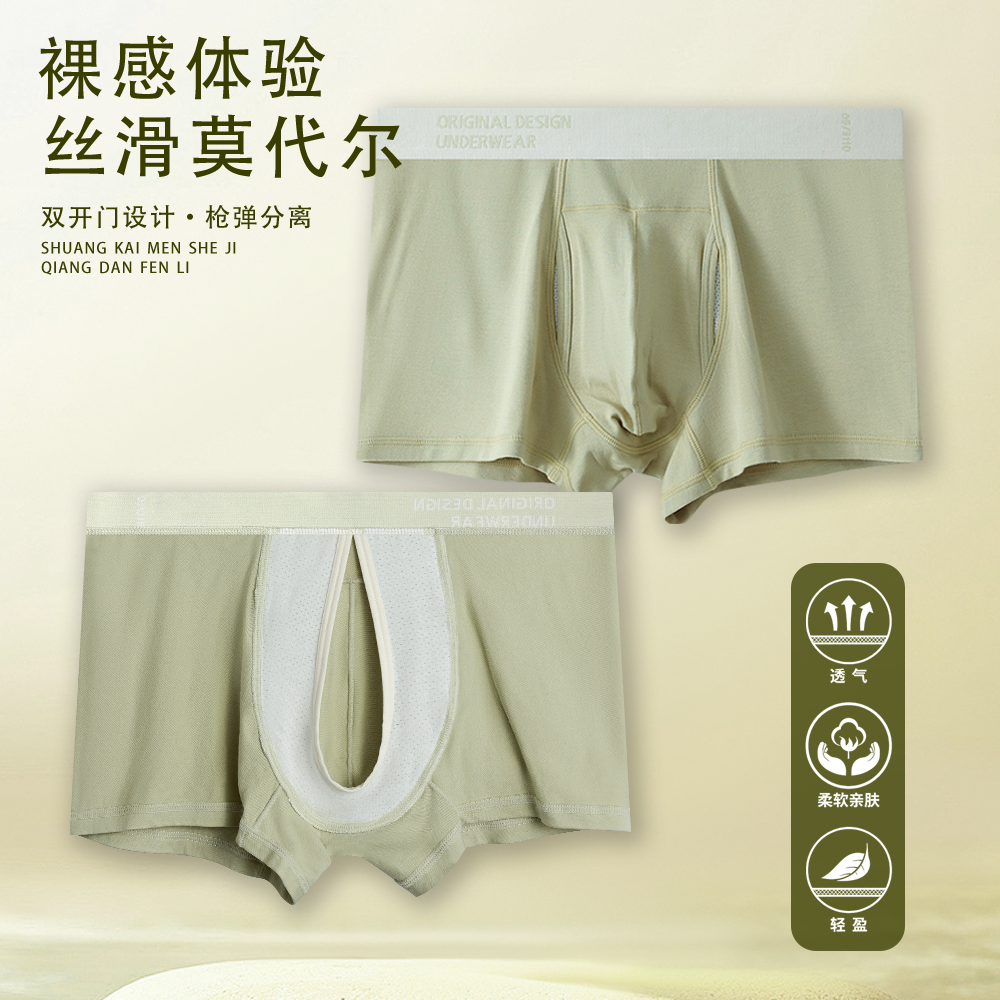 高能感男平角内裤侧开门大囊袋设计舒适透气薄款四角裤中腰潮流