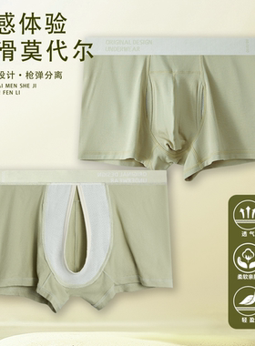 高能感男平角内裤侧开门大囊袋设计舒适透气薄款四角裤中腰潮流