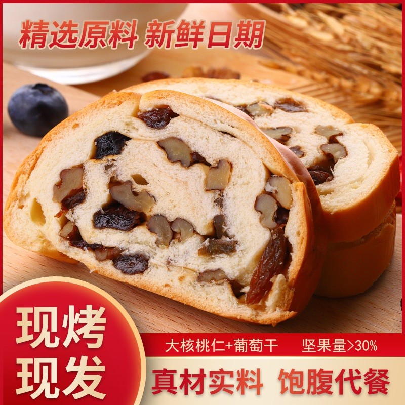 俄罗斯大列巴坚果全麦早餐
