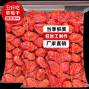 草莓干果脯果干蜜饯烘焙专用10kg零食批发整箱草莓原料散装 商用