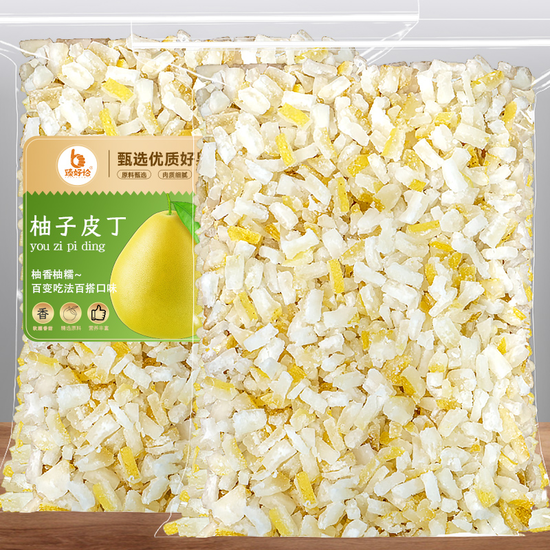 軟糯香甜果脯柚子皮丁烘焙蛋糕用