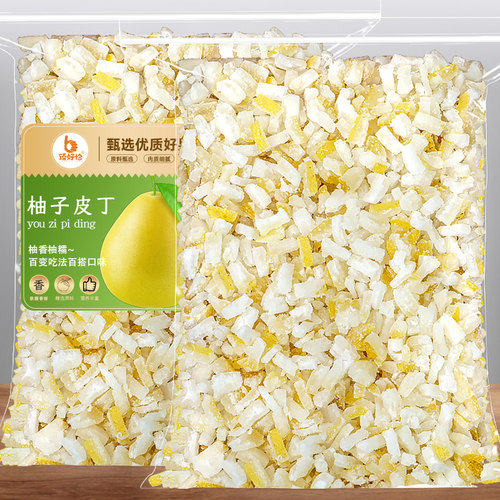 软糯香甜果脯柚子皮丁烘焙蛋糕用