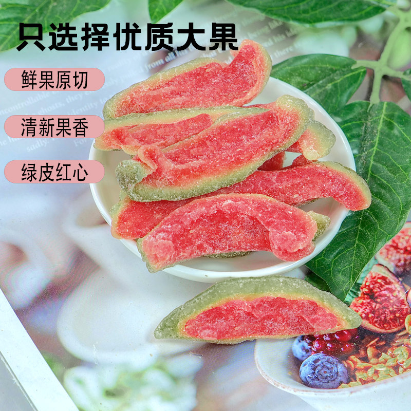 臻好恰红心芭乐干广西风味番石榴水果干果脯休闲蜜饯非无糖小零食