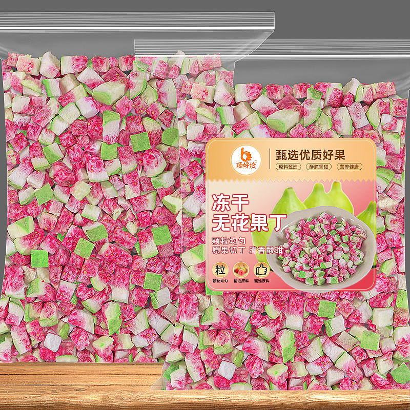 冻干无花果碎雪花酥蛋糕装饰烘焙