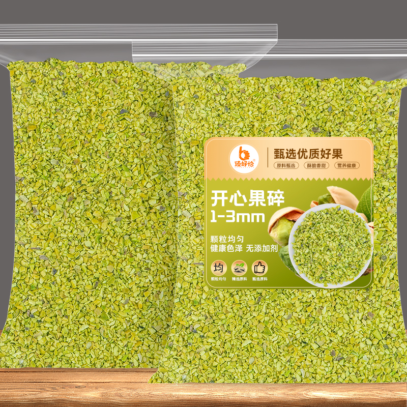 新货开心果仁坚果碎烘焙甜品专用