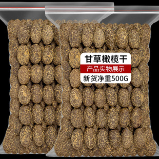 甘草橄榄500g潮汕特产咸甜橄榄九制甘草蜜饯休闲零食果脯果干凉果