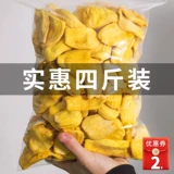 臻好恰 Джекфрут Хрустящие срезы Официальный флагманский магазин сушеные ананасы Несоответствующий Импортированный Специальный Дерево Хайнана