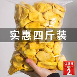 臻好恰菠萝蜜干脆片官方旗舰店脆干菠萝干越南进口非海南特产大树