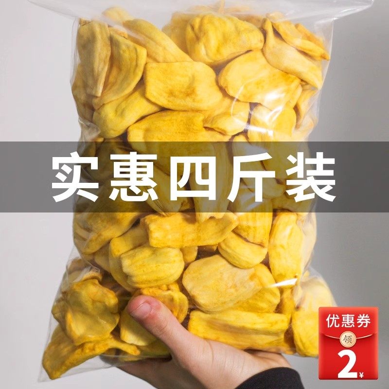菠萝蜜干特产越南散装进口旗舰店