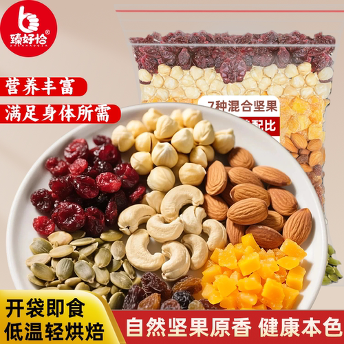 混合坚果仁雪花酥专用原材料批发