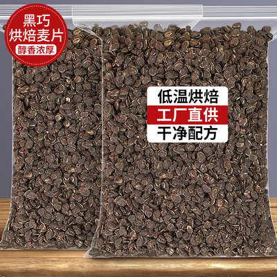 罐装非油炸烘焙麦片饱腹代餐麦片