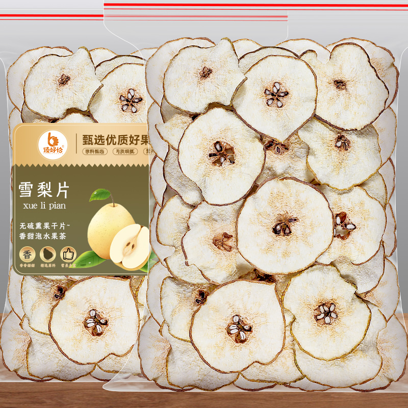 精选雪梨干无硫熏梨干片海底椰农家自晒手工水果茶梨子煲汤