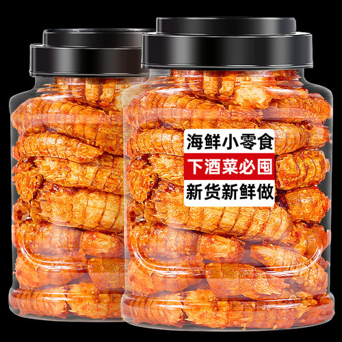 皮皮虾即食海鲜零食下酒菜