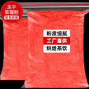 冻干草莓粉烘焙商用雪花酥果蔬粉牛轧糖原料纯奶茶店专用冲饮食用