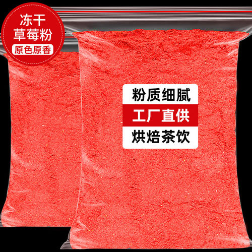 臻好恰冻干草莓无添加