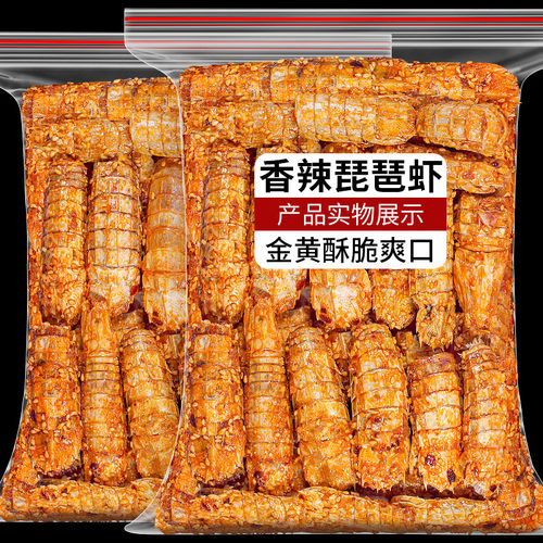 臻好恰香辣虾干海鲜即食下酒菜