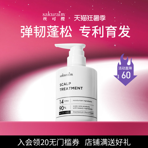日本进口育发防掉发护发乳