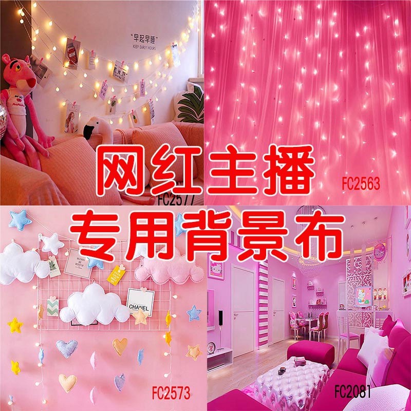 直播背景墙可移动折叠背景图室内壁布卧室装饰道具