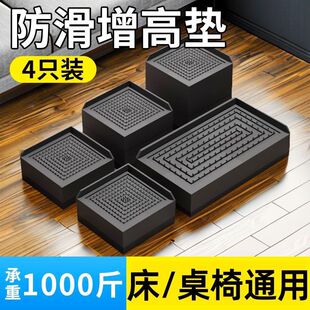 把床垫高神器沙发茶几柜子桌脚增高床脚垫高防滑防潮家具脚垫办公